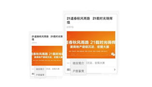 首页关注设置