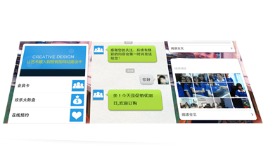 首页关注设置