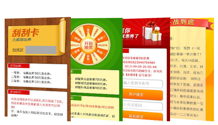 微活动