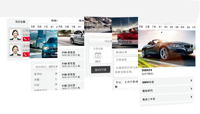 微汽车