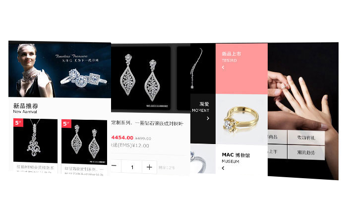 微商城移动电商
