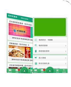 会员升级特权