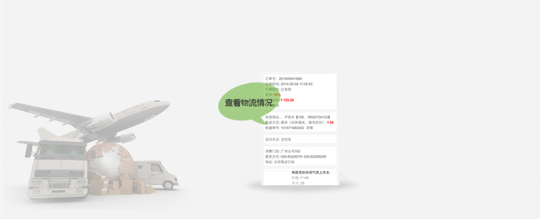 升级物流查询详情状态