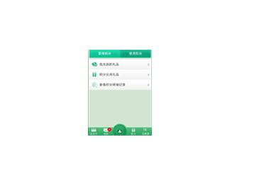 线下消费金额获得相应积分
